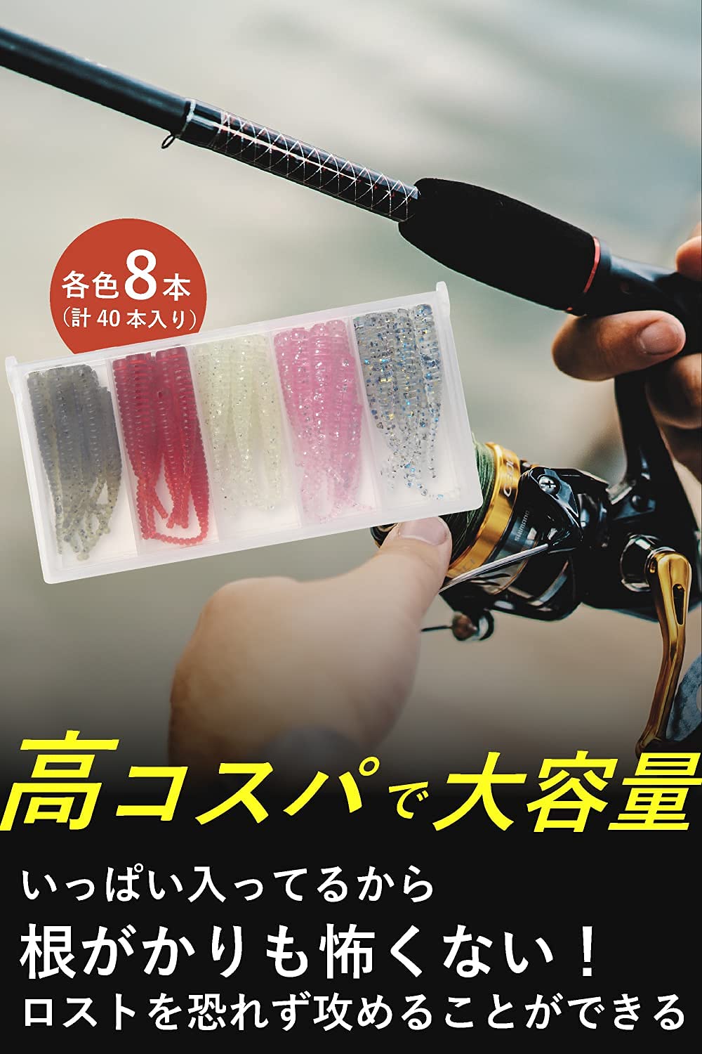 アジングワームセット ケース付き Amazon.co.jp: 釣りgoo! (つりぐー) アジング ワーム セット ケース 40